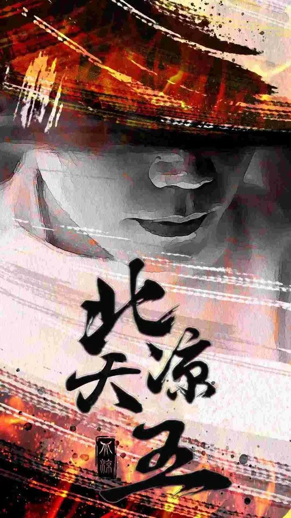 《北凉天王》影评：权谋争斗下的英雄悲歌，谁能主宰北凉铁骑的命运？