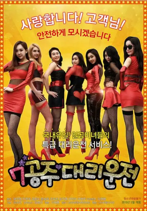 《七公主驾到》：古装反套路喜剧，看现代打工人如何在古代逆风翻盘！