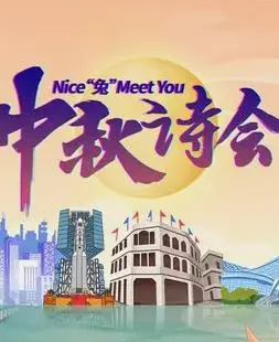 月满情浓！2023海南卫视中秋晚会：群星璀璨，共赏一轮明月！