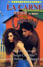 《肉欲乐园》：欲望迷宫的沉沦与救赎？深度解析情色表象下的道德困境