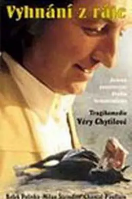 《天堂禁恋》：压抑下的扭曲之爱，谁才是真正的囚徒？深度解析与争议解读