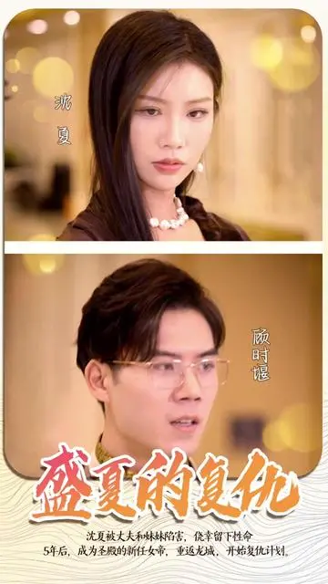 盛夏的复仇：夏日激情与复仇交织的惊心之旅