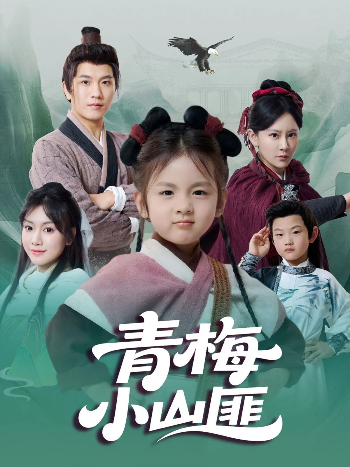 《青梅小山匪》：当呆萌青梅遇上腹黑山匪，这糖磕得我牙都掉了！