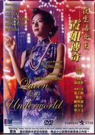 《夜生活女王之霞姐传奇》：揭秘香港夜场的浮华与辛酸，一部真实的女性史诗