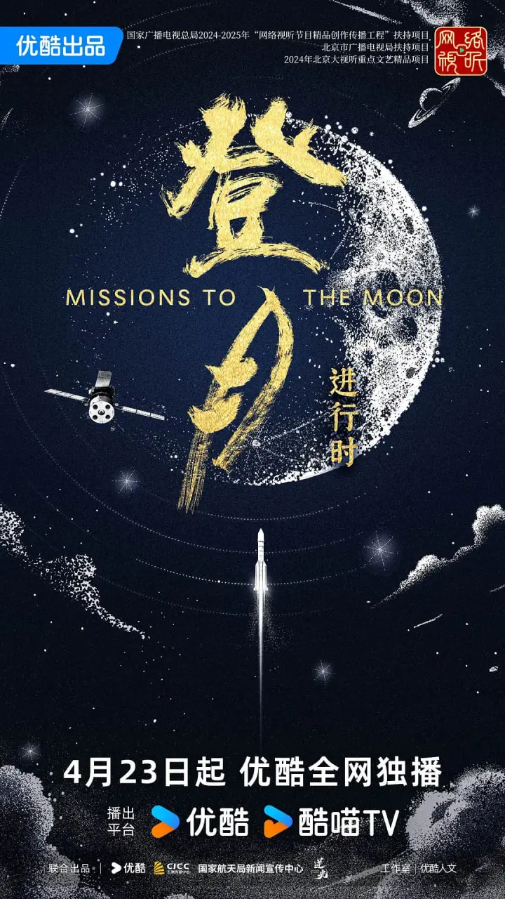 《登月·进行时》影评：一场科技与人性的史诗冒险，不止是太空之旅